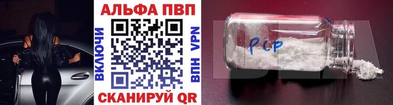 Альфа ПВП СК  Купить закладки  Жигулёвск 