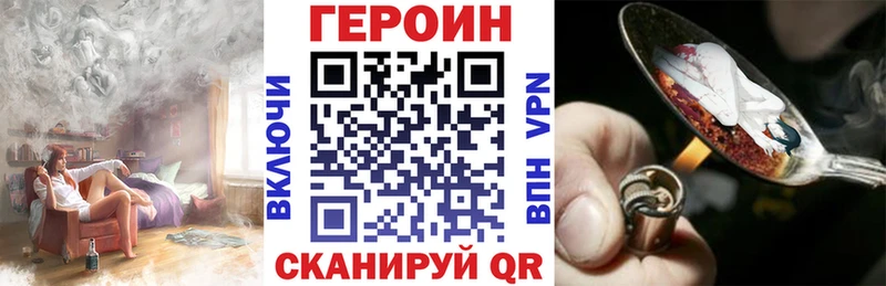 Купить  Жигулёвск  ГЕРОИН Heroin 