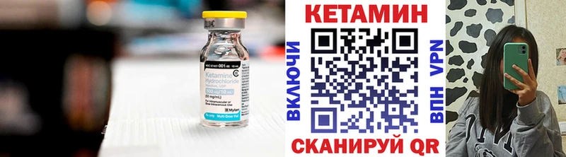 Кетамин VHQ  Купить где  Жигулёвск 