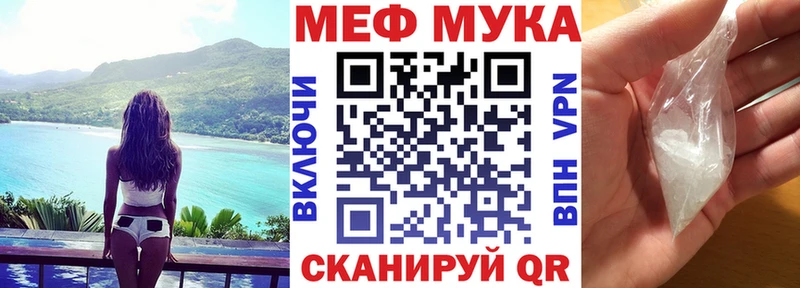 МЯУ-МЯУ мука  Купить  Жигулёвск 
