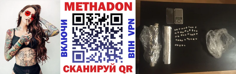 Купить  Жигулёвск  МЕТАДОН белоснежный 
